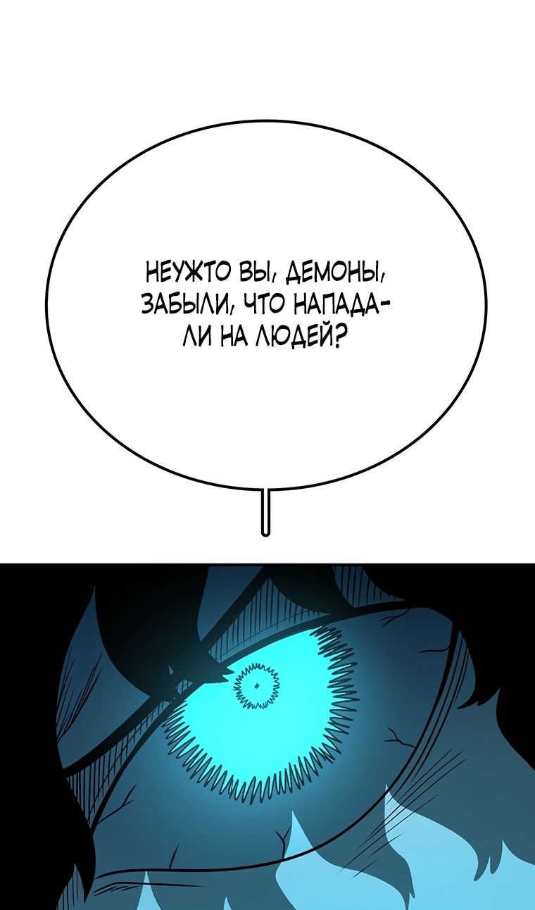 Глава 197 - страница 42