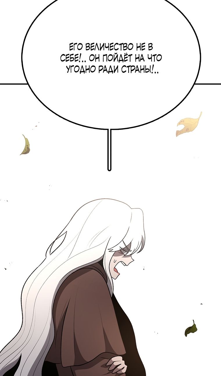 Глава 197 - страница 66