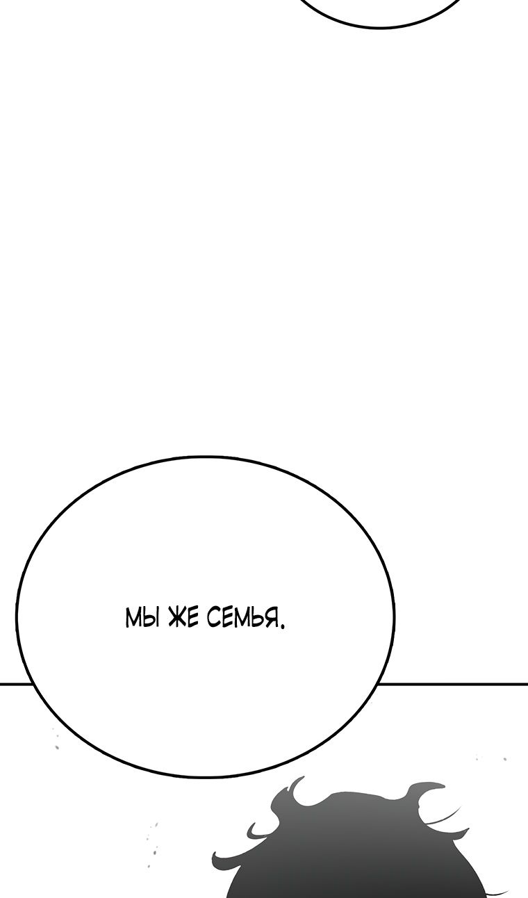 Глава 197 - страница 81