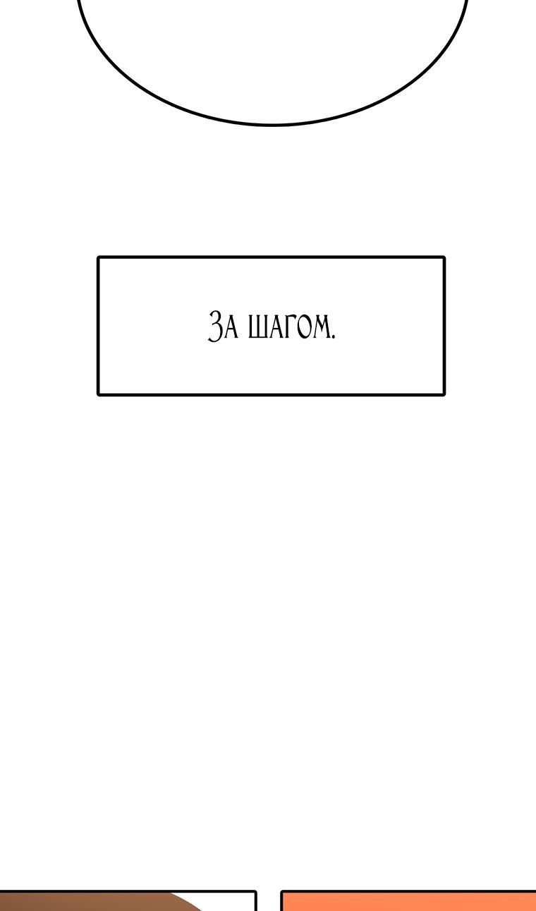 Глава 198 - страница 33
