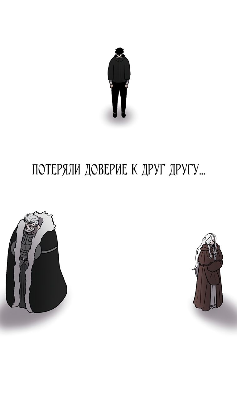 Глава 198 - страница 58