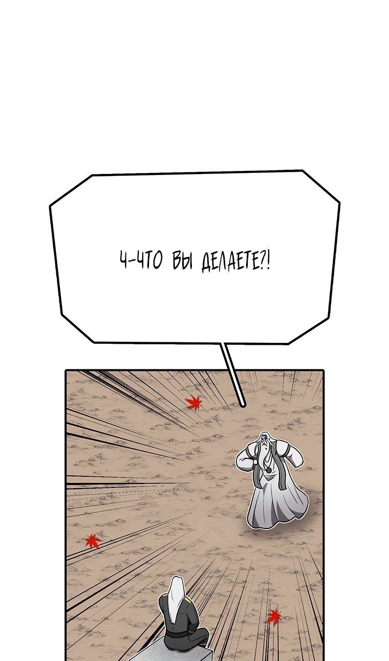 Глава 198 - страница 66