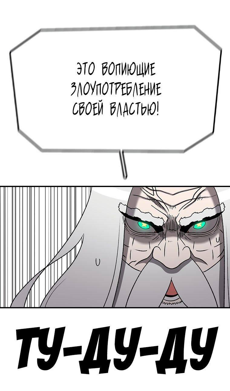 Глава 198 - страница 71