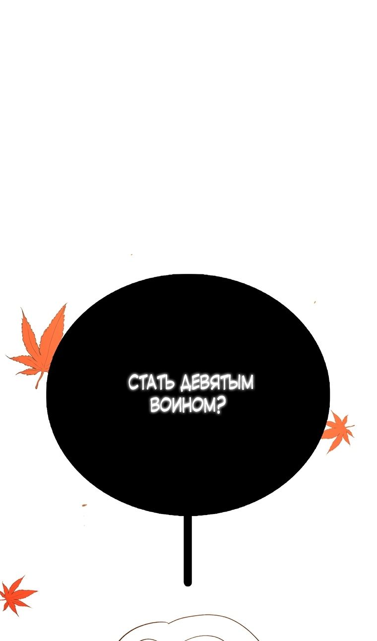 Глава 198 - страница 77