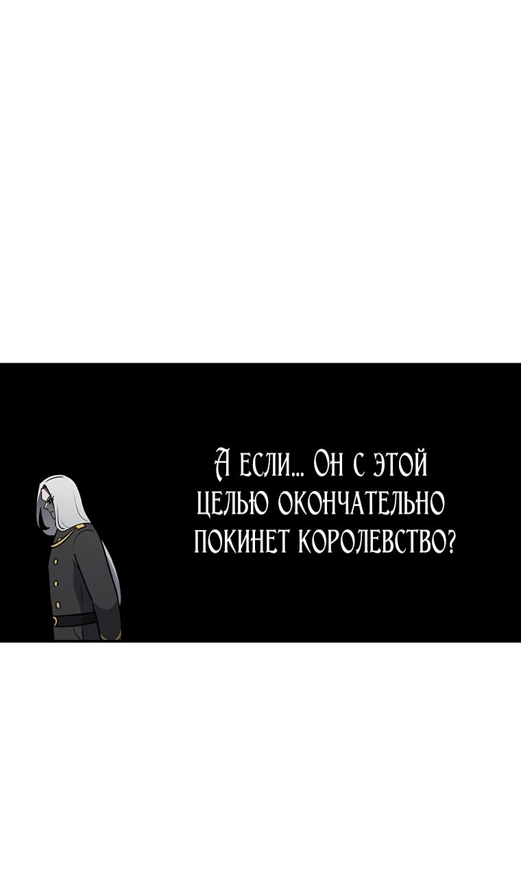 Глава 199 - страница 16