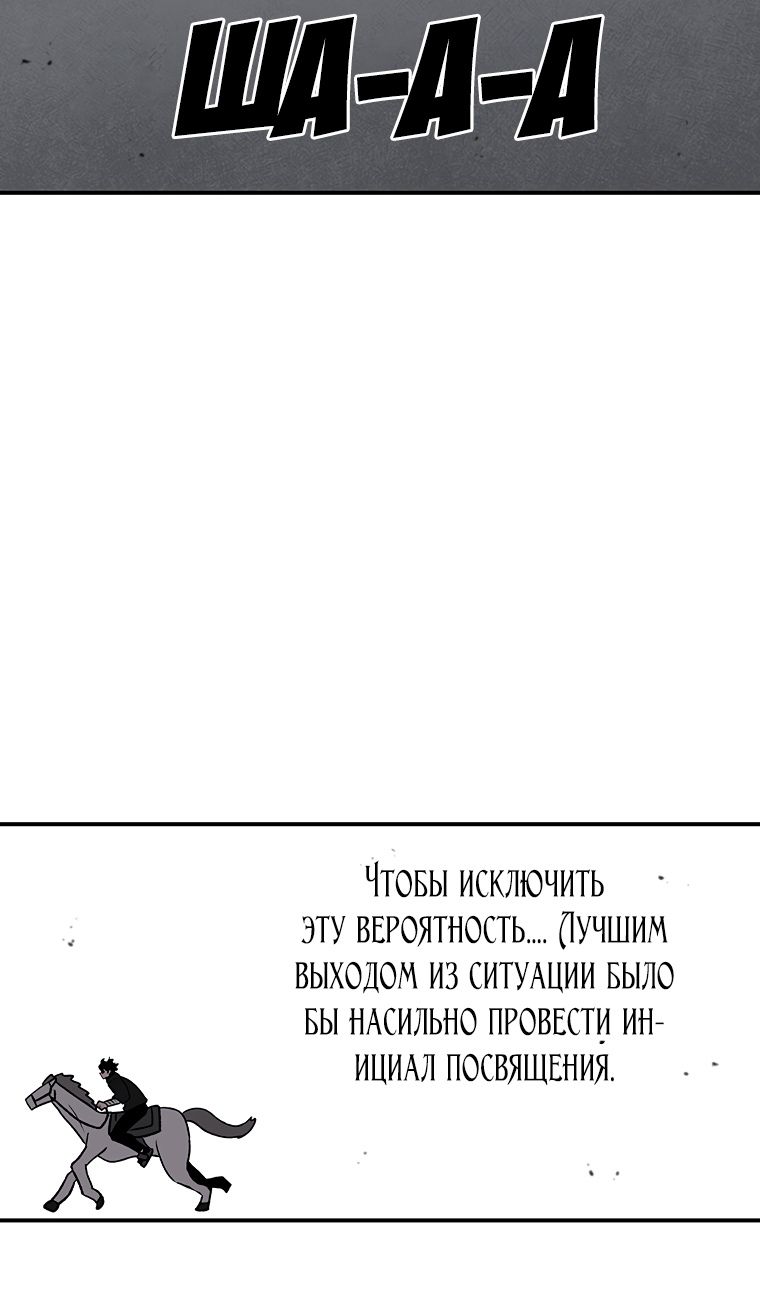 Глава 199 - страница 18