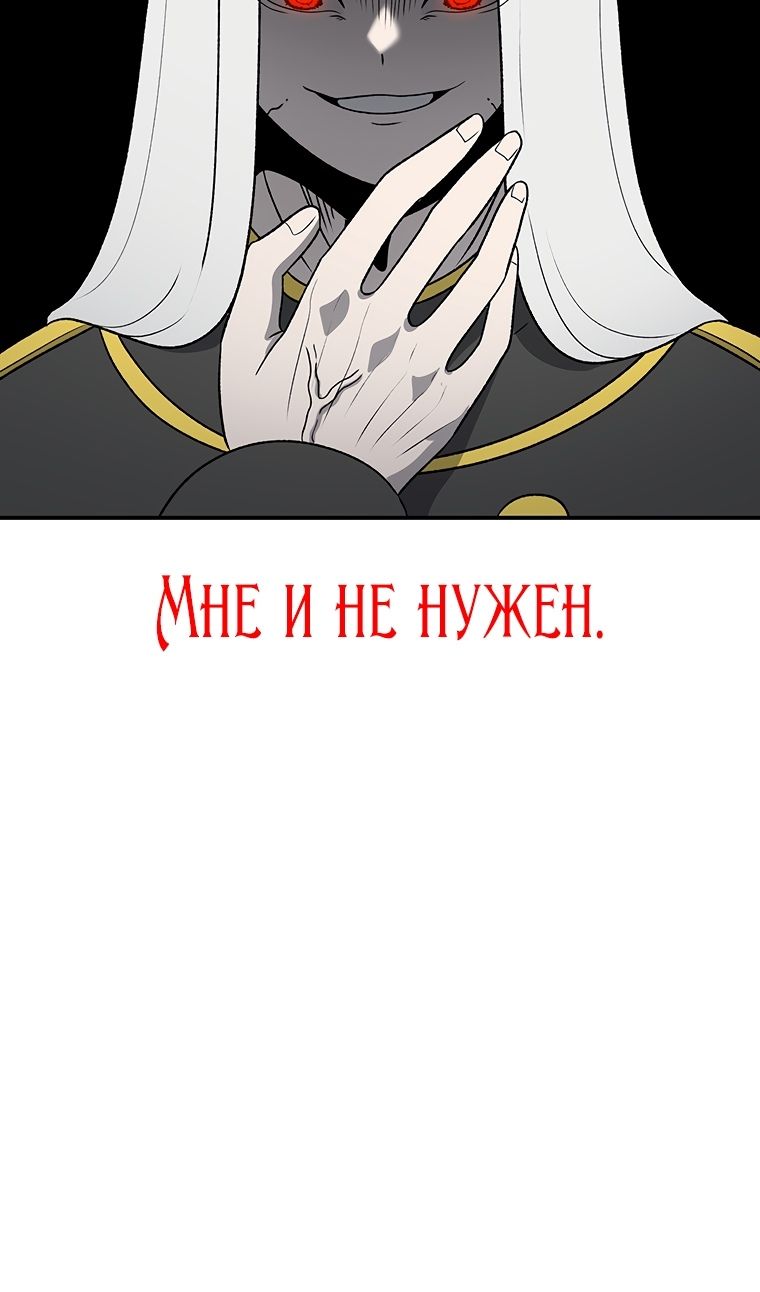 Глава 199 - страница 21
