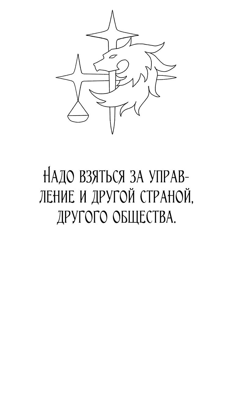 Глава 199 - страница 29
