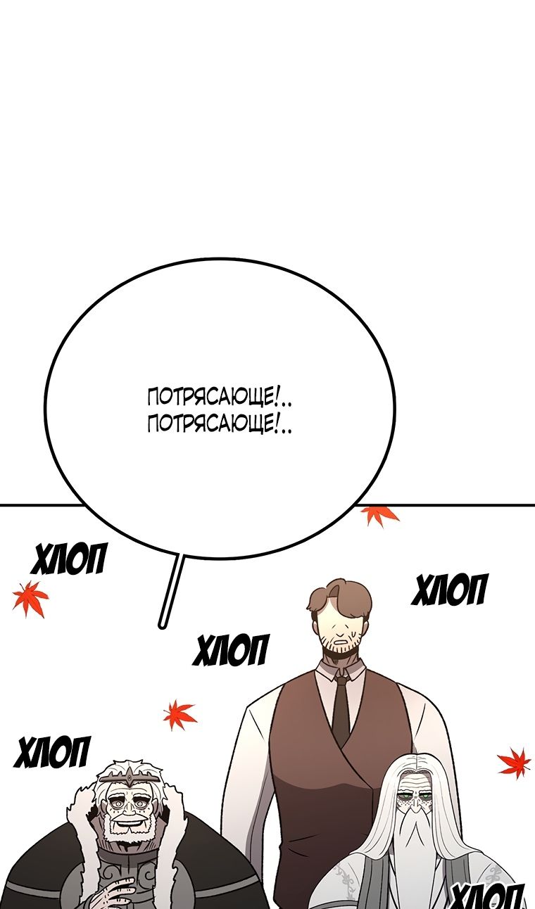 Глава 199 - страница 39