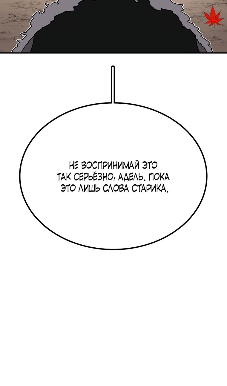 Глава 199 - страница 44