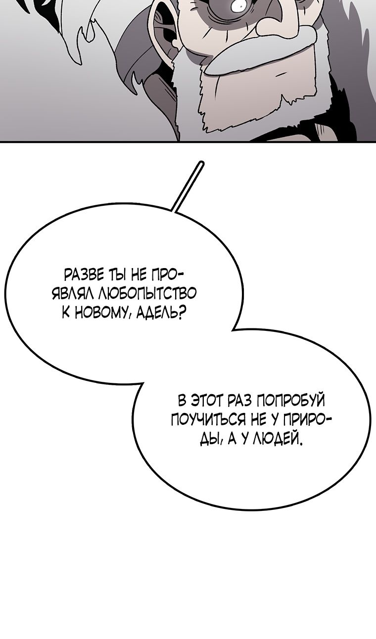 Глава 199 - страница 57