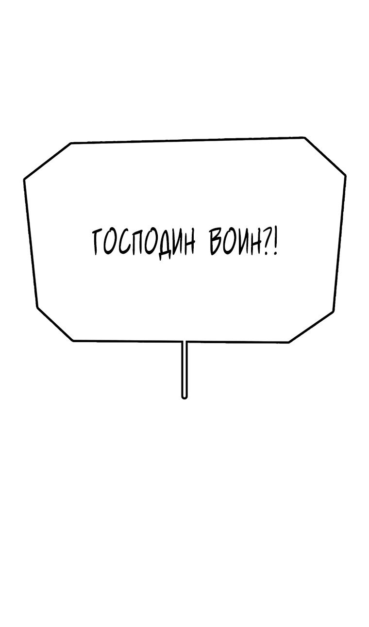 Глава 199 - страница 69