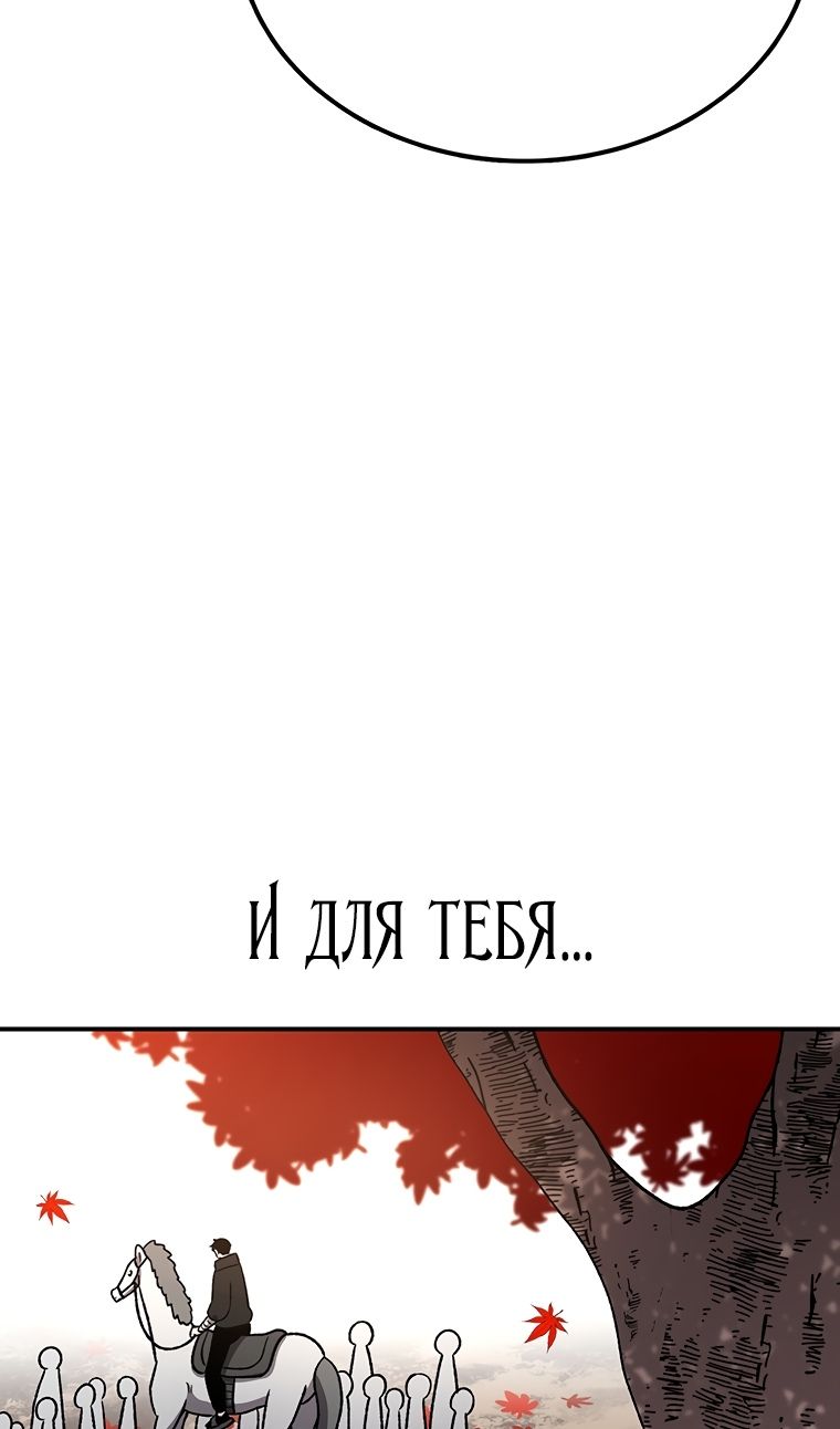 Глава 199 - страница 76