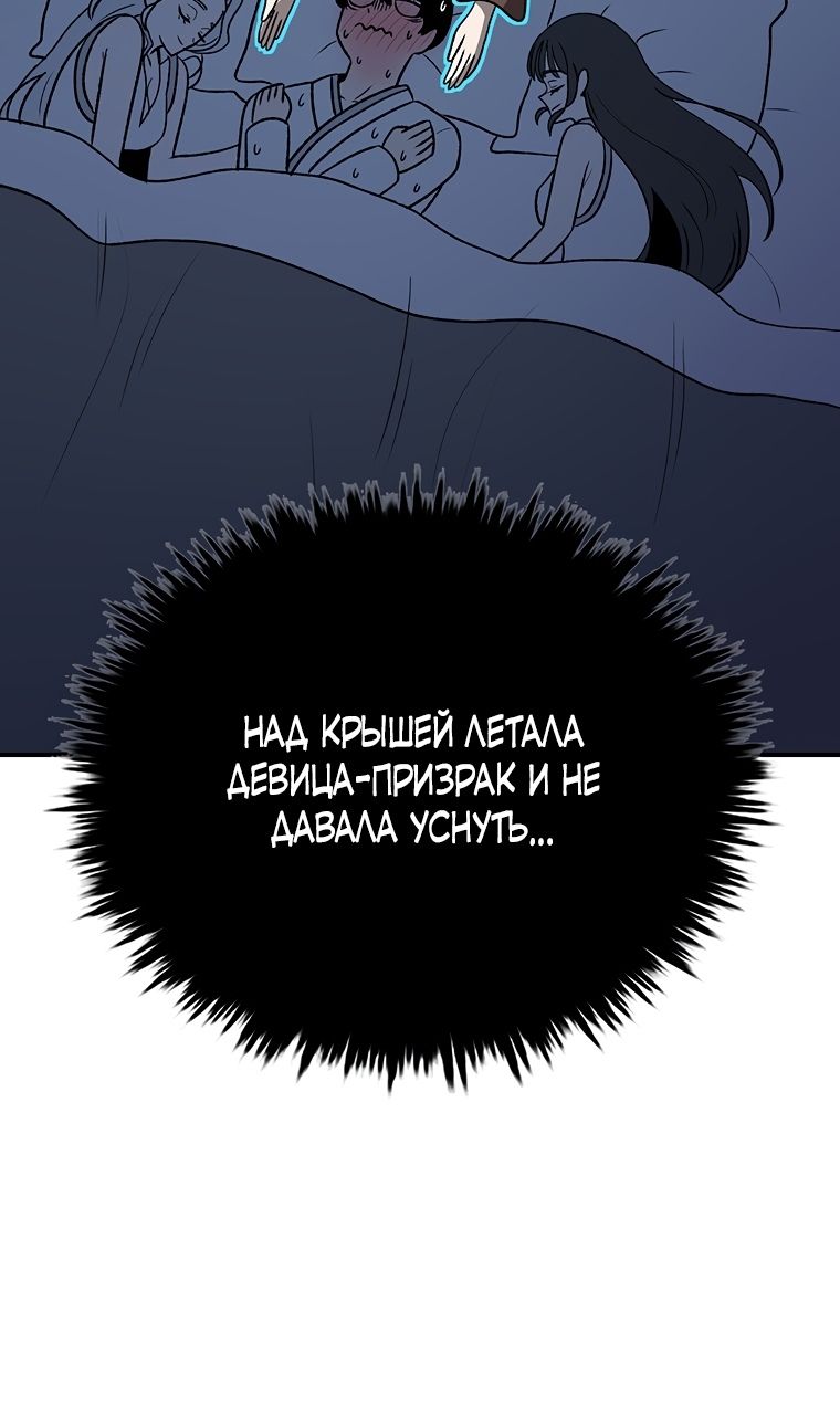 Глава 200 - страница 60