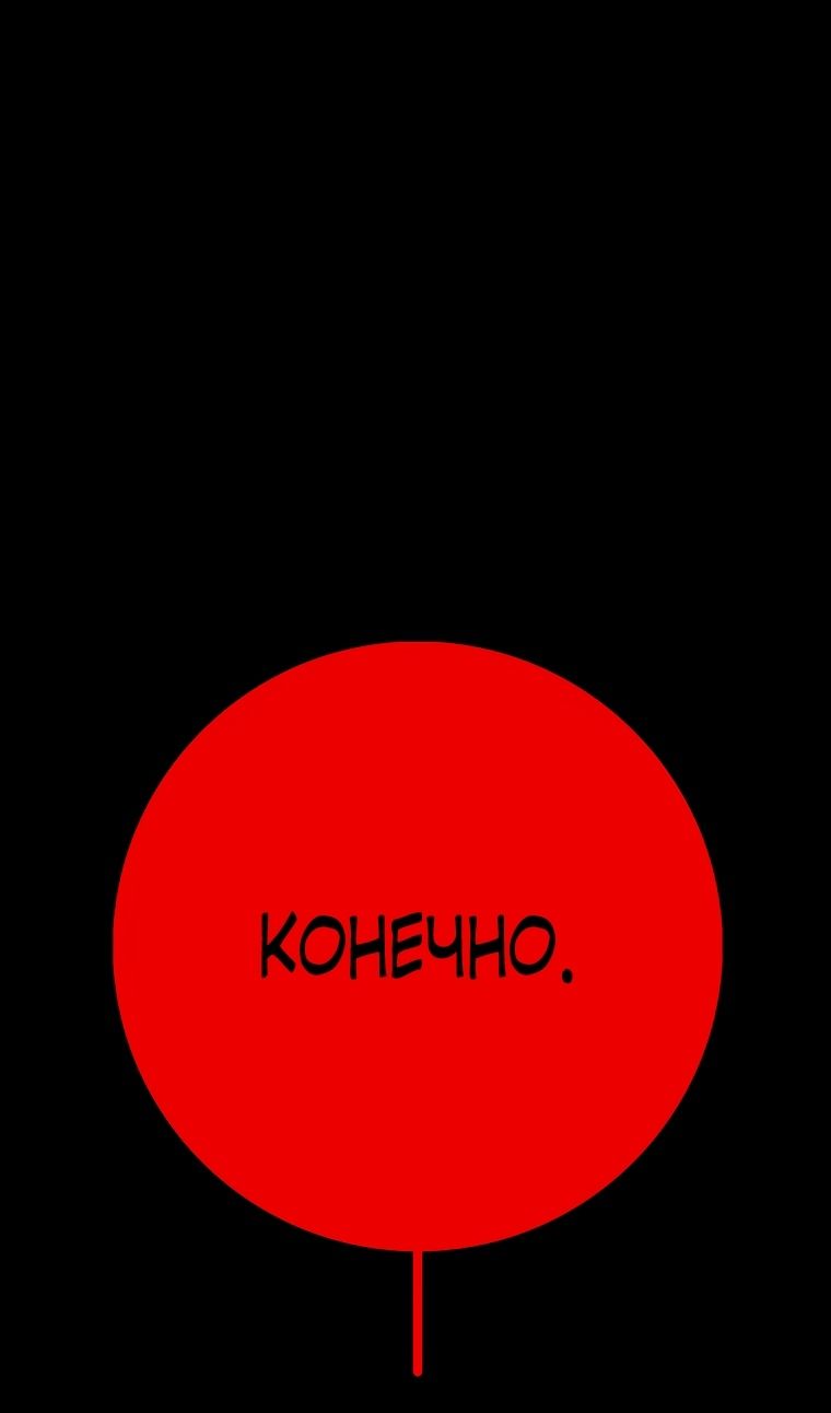 Глава 201 - страница 40