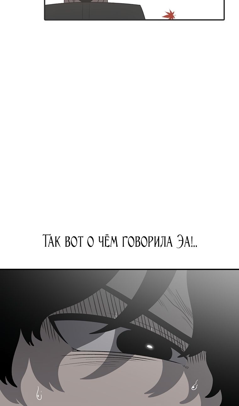 Глава 201 - страница 49