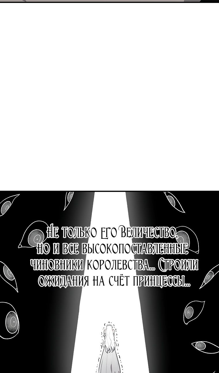 Глава 201 - страница 50