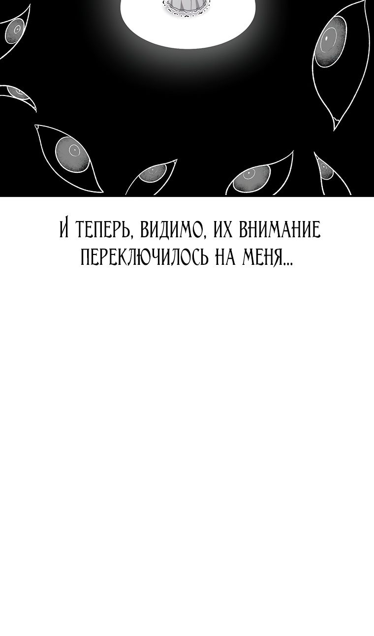 Глава 201 - страница 51