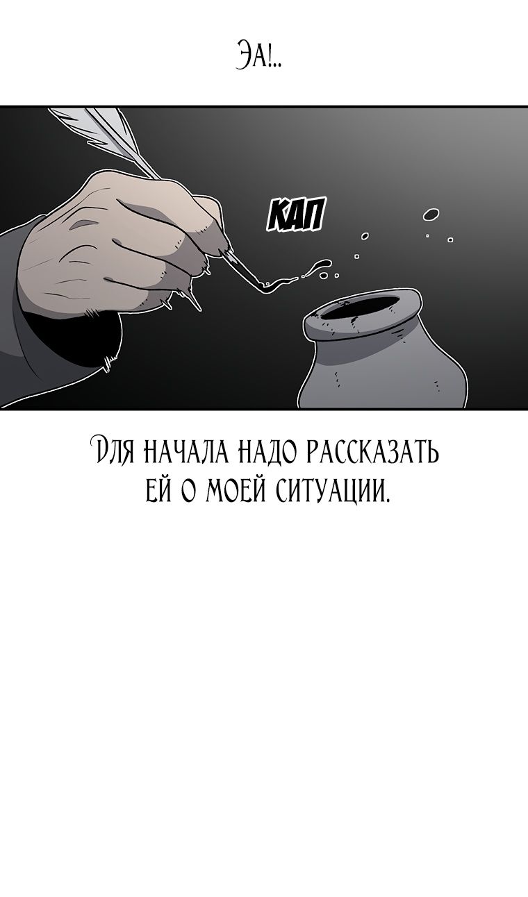 Глава 201 - страница 52