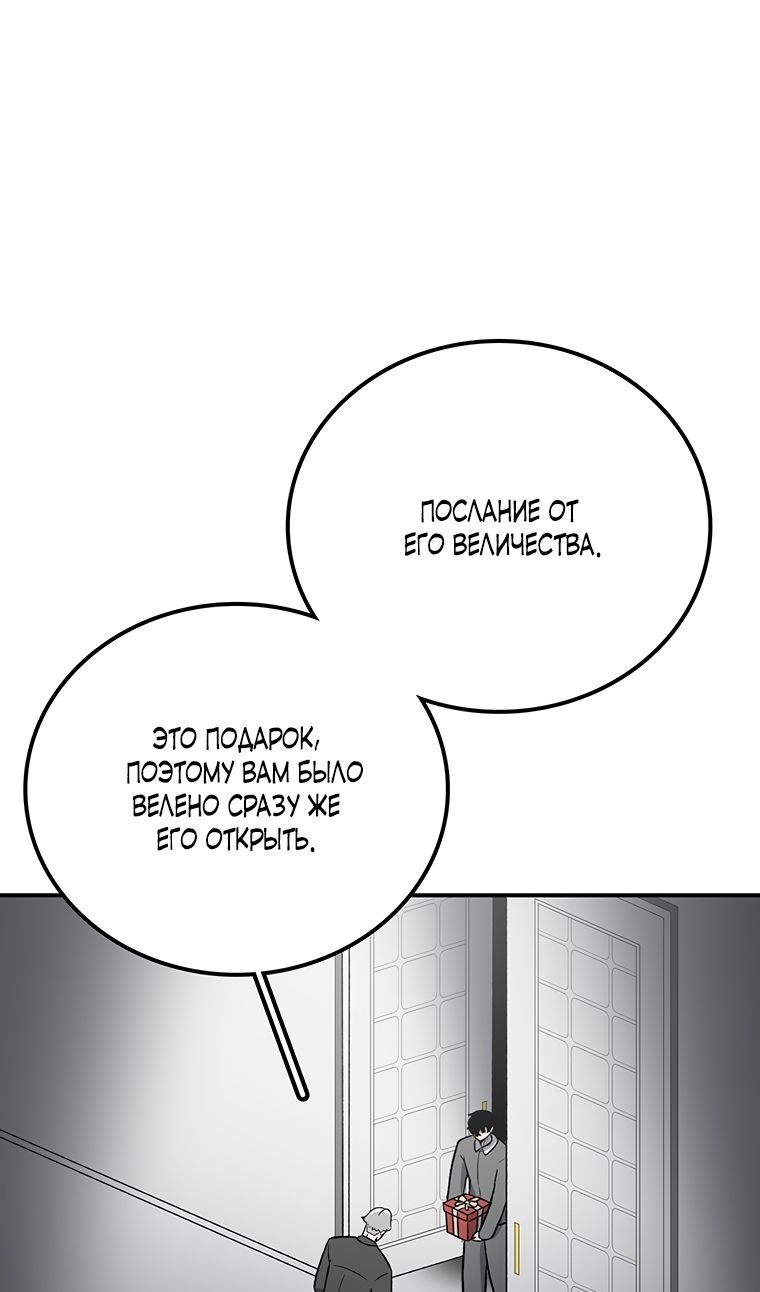 Глава 201 - страница 55