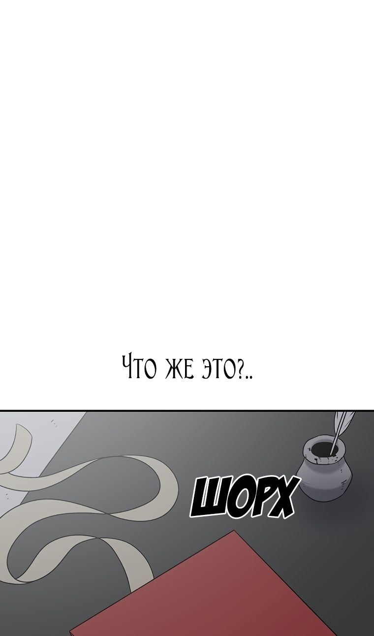 Глава 201 - страница 60