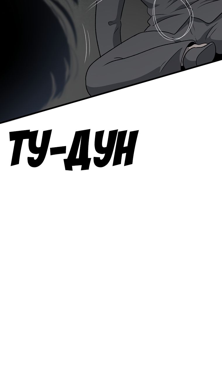 Глава 201 - страница 69
