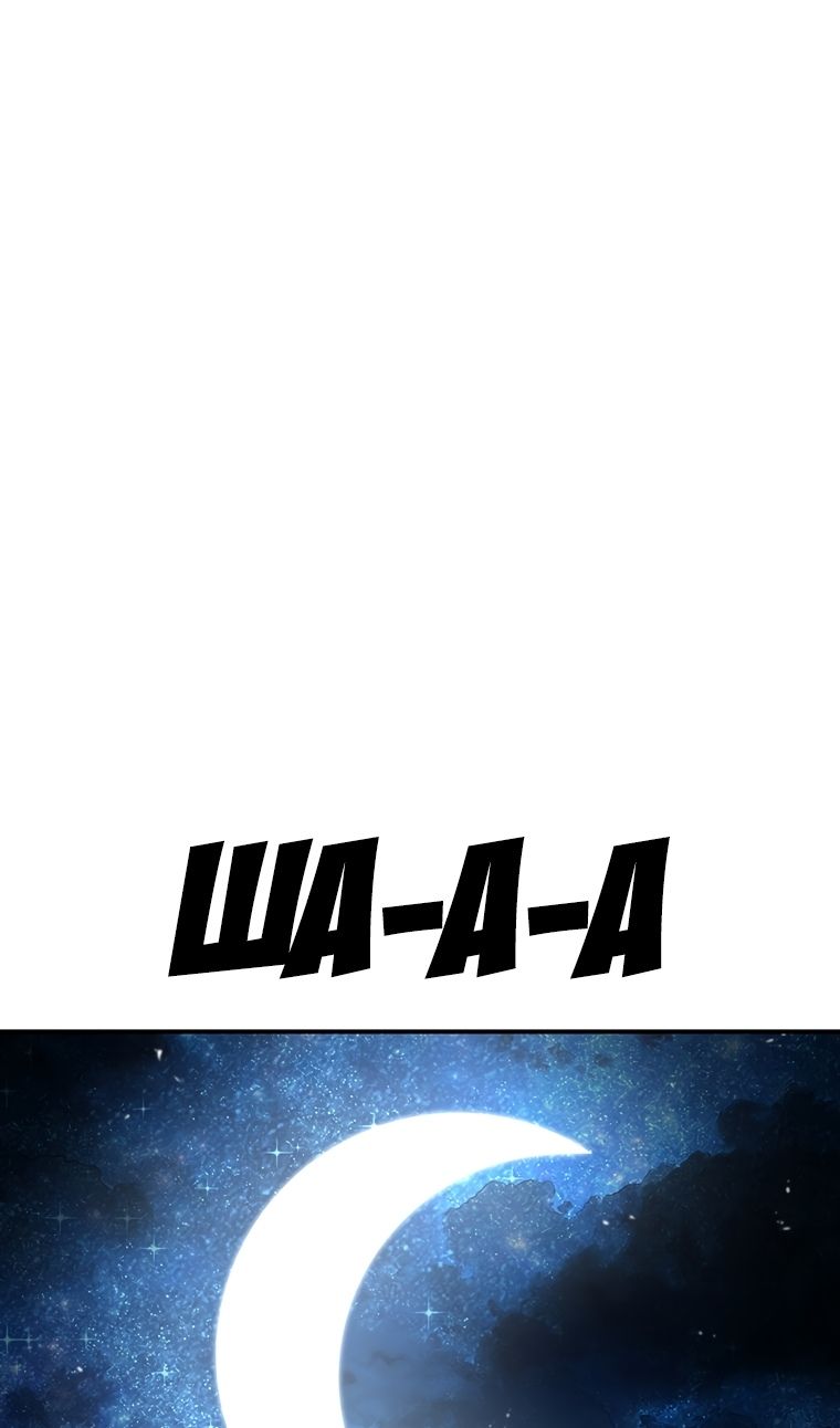Глава 201 - страница 71