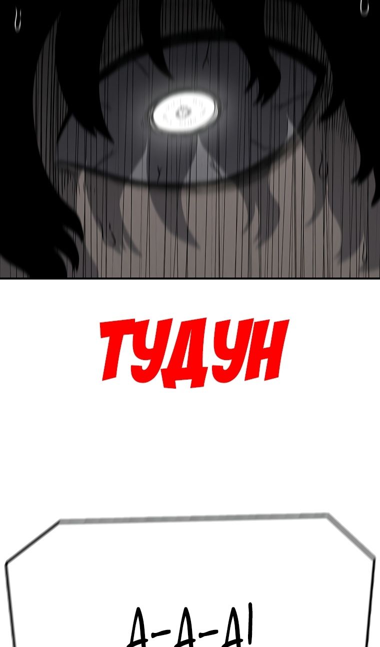 Глава 201 - страница 76