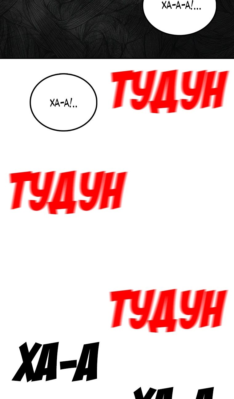 Глава 201 - страница 80
