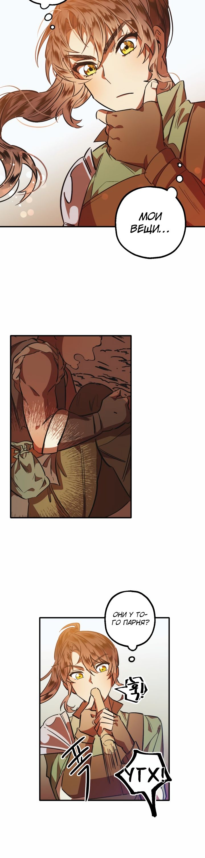 Глава 1 - страница 11