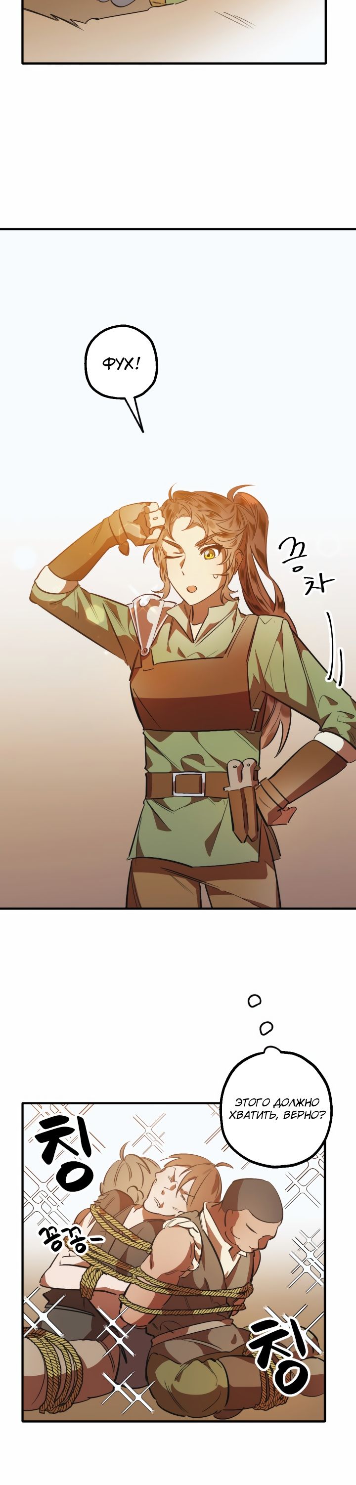 Глава 1 - страница 13