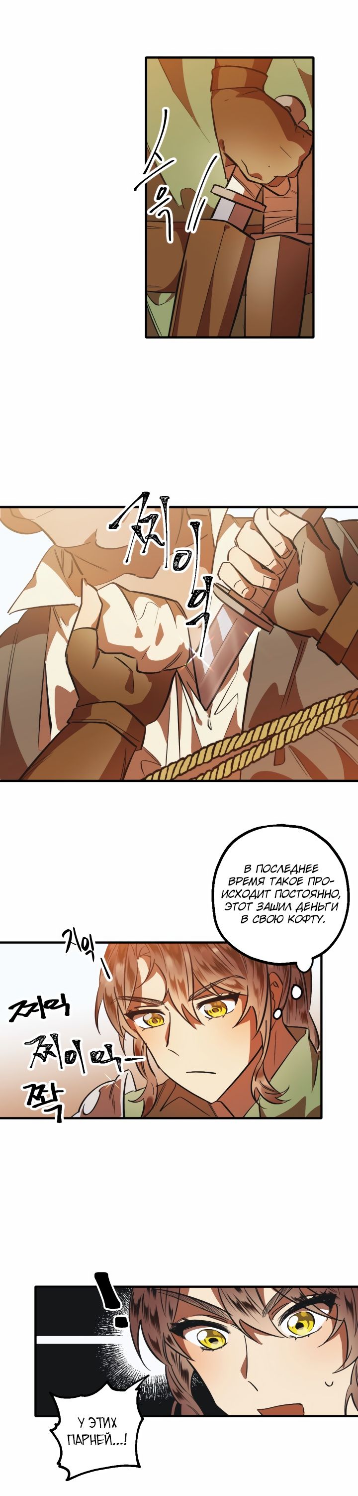 Глава 1 - страница 14