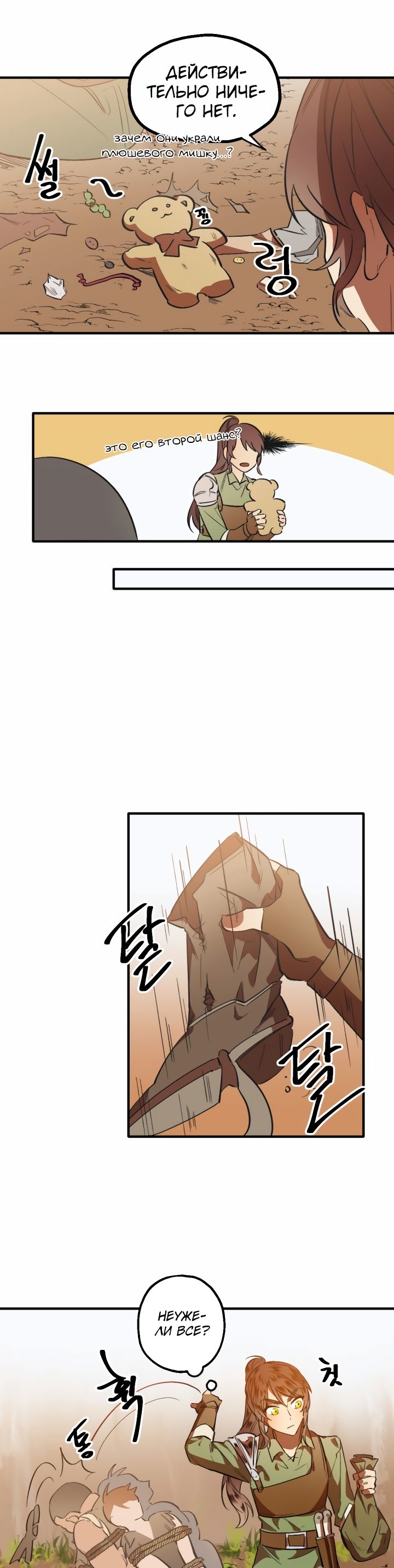 Глава 1 - страница 16