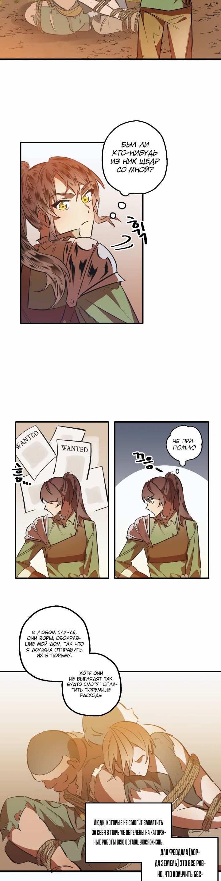 Глава 1 - страница 17