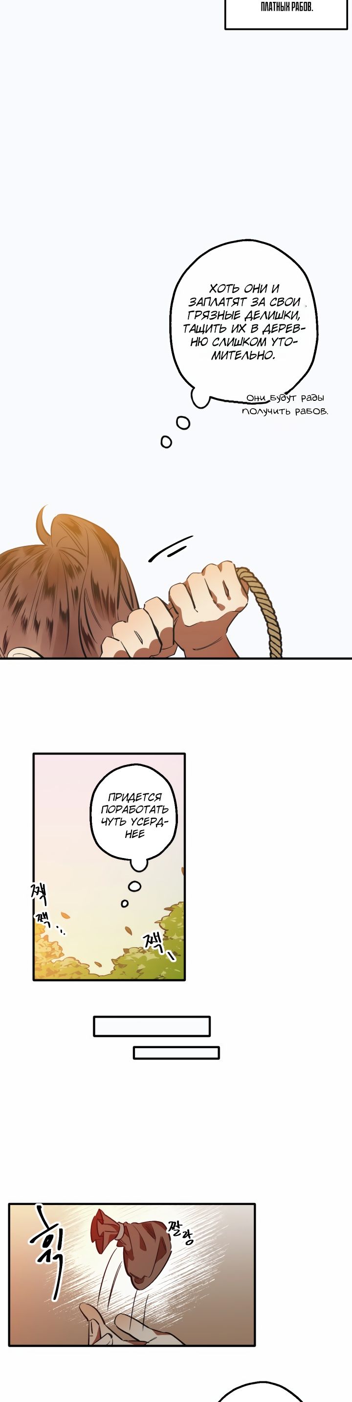 Глава 1 - страница 18