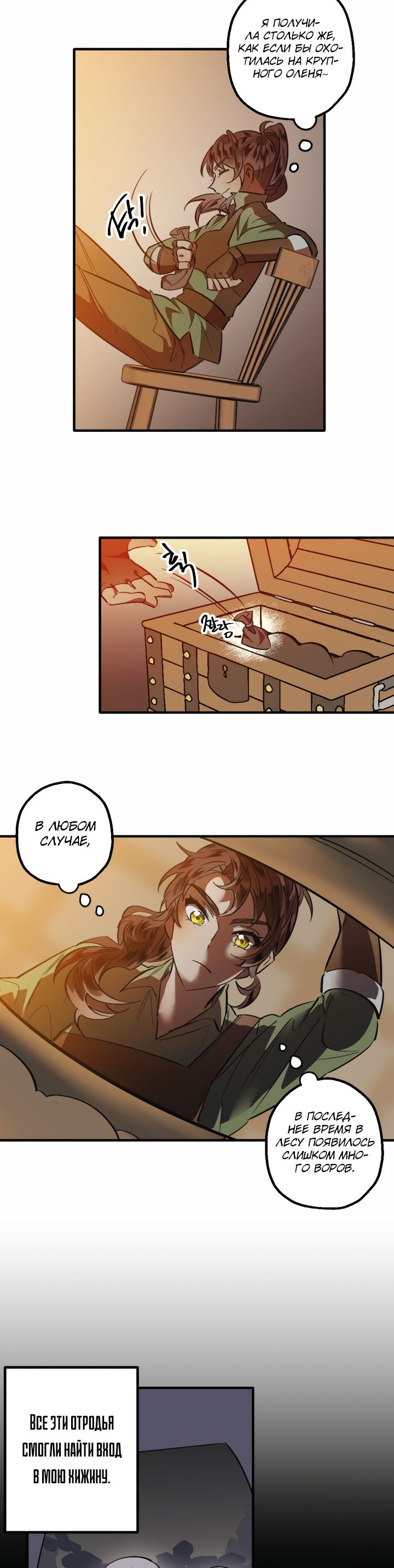 Глава 1 - страница 19