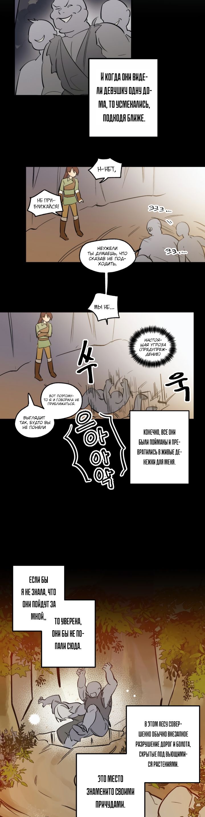 Глава 1 - страница 20