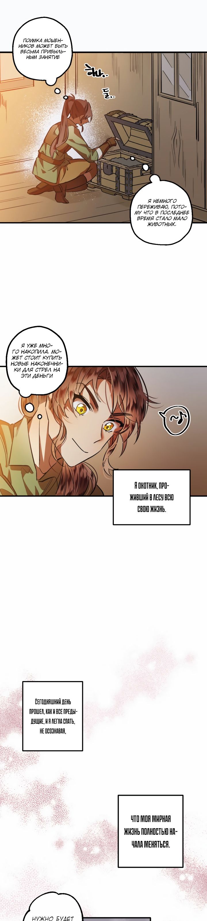 Глава 1 - страница 23