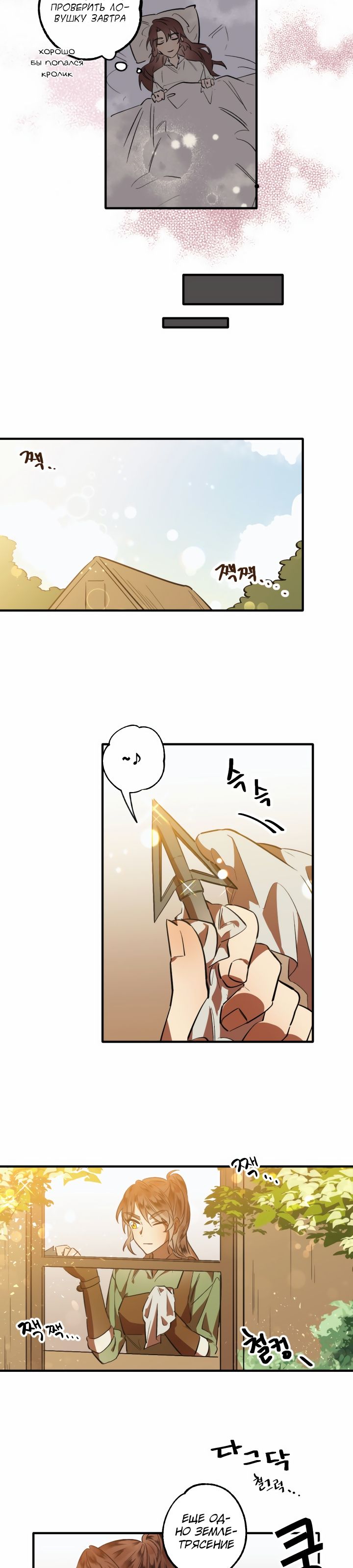 Глава 1 - страница 24