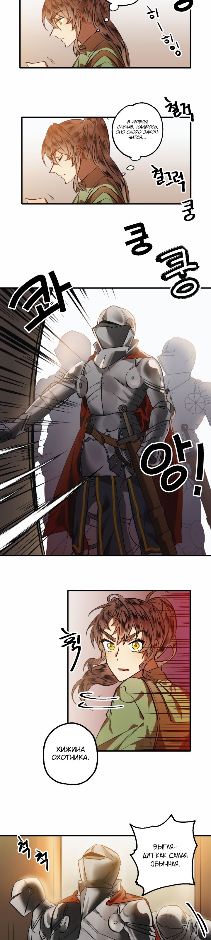 Глава 1 - страница 25