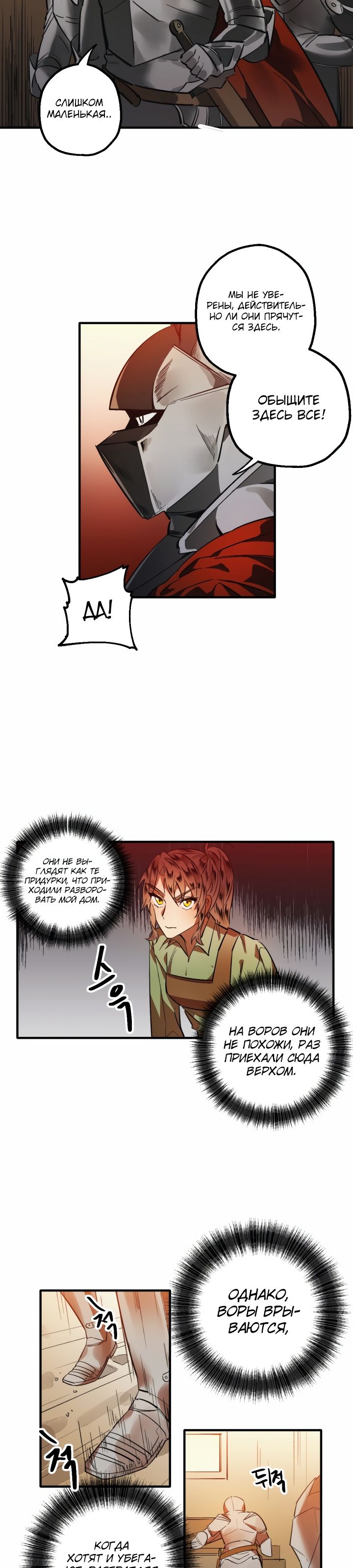 Глава 1 - страница 26