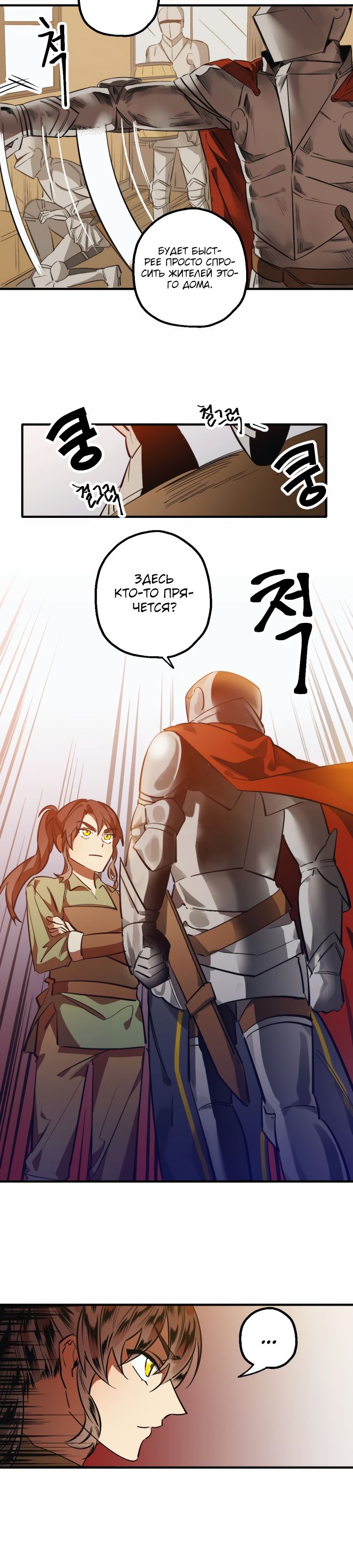 Глава 1 - страница 28