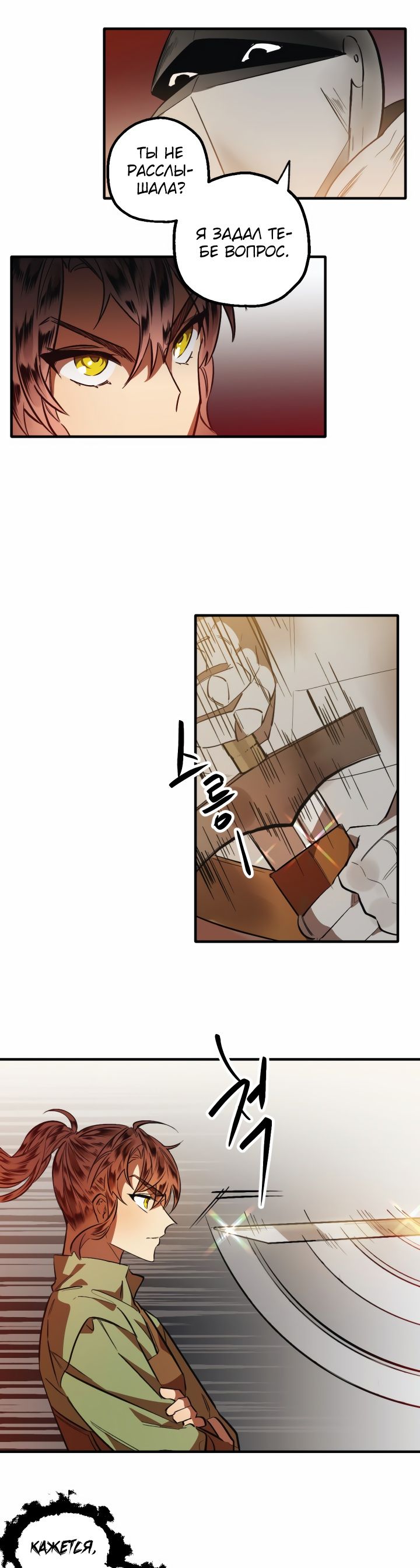 Глава 1 - страница 30