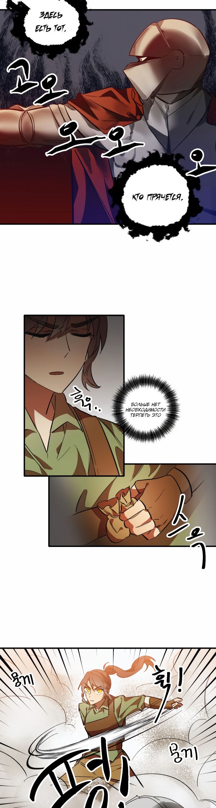 Глава 1 - страница 31