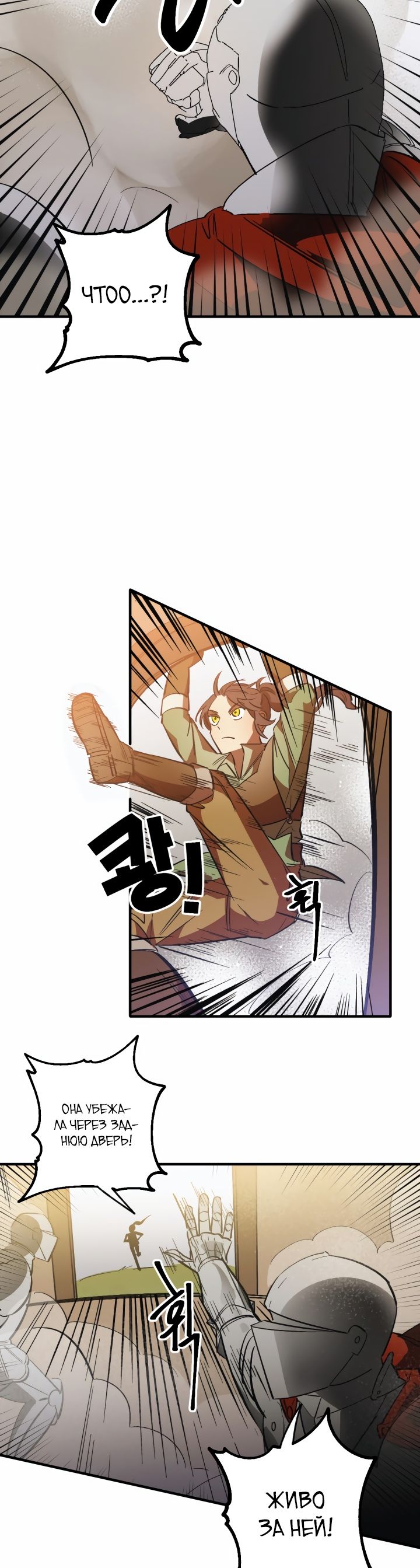 Глава 1 - страница 32