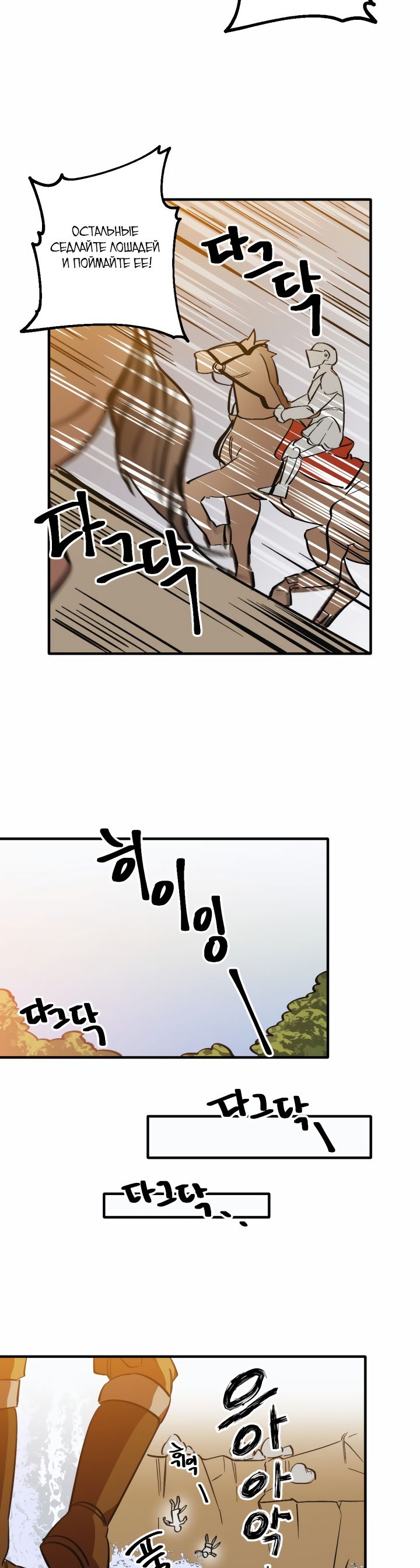 Глава 1 - страница 33