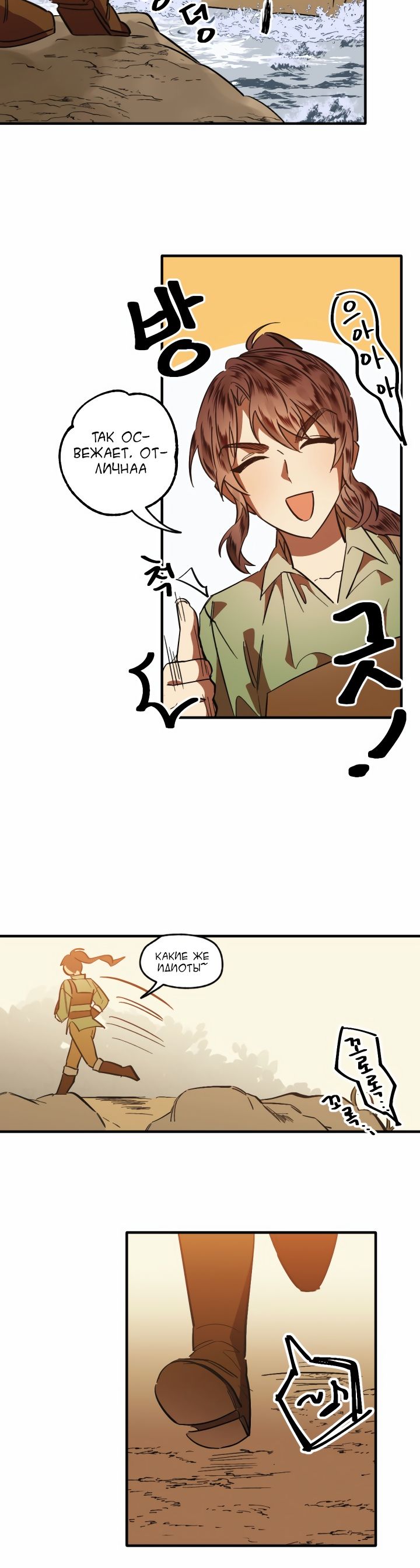 Глава 1 - страница 34