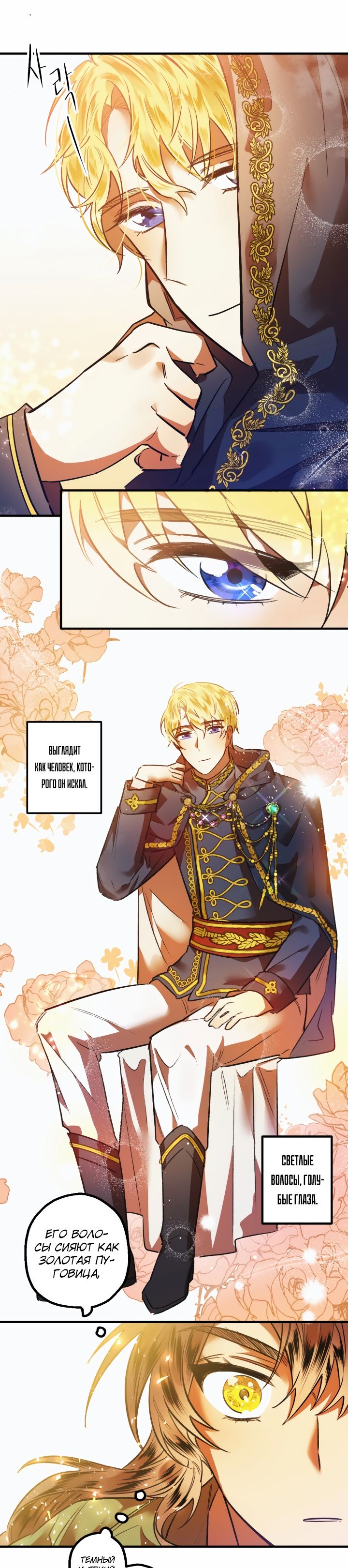 Глава 1 - страница 37