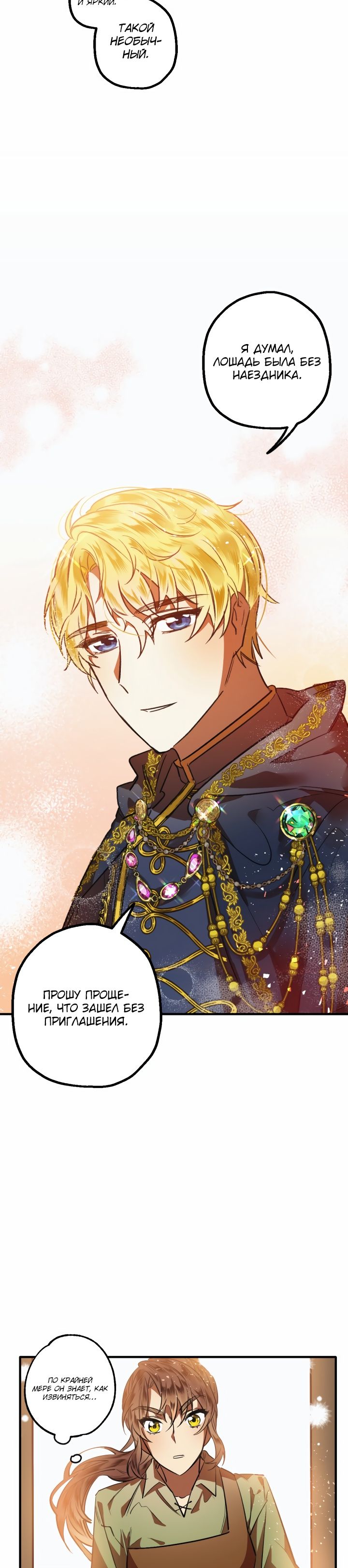 Глава 1 - страница 38