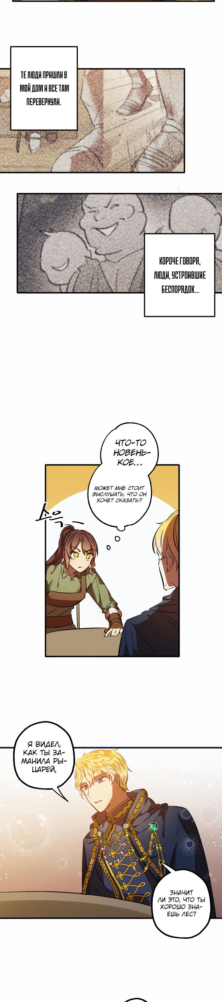 Глава 1 - страница 39